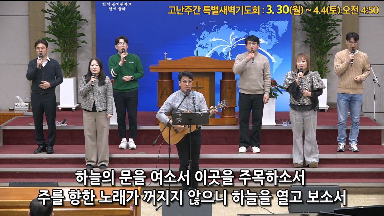 [여수영광교회] 예수향기찬양팀 | 주일밤찬양 2026.03.15 | 임재 외 4곡