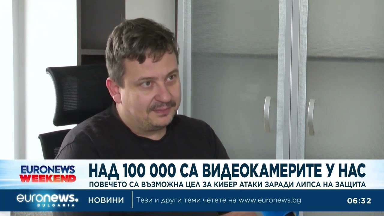 Над 100 000 са видеокамерите у нас, повечето са възможна цел за кибератаки заради липса на защита