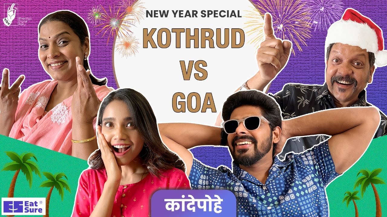 Kande Pohe - Kothrud VS Goa | @EatSure | #BhaDiPa | #Goa