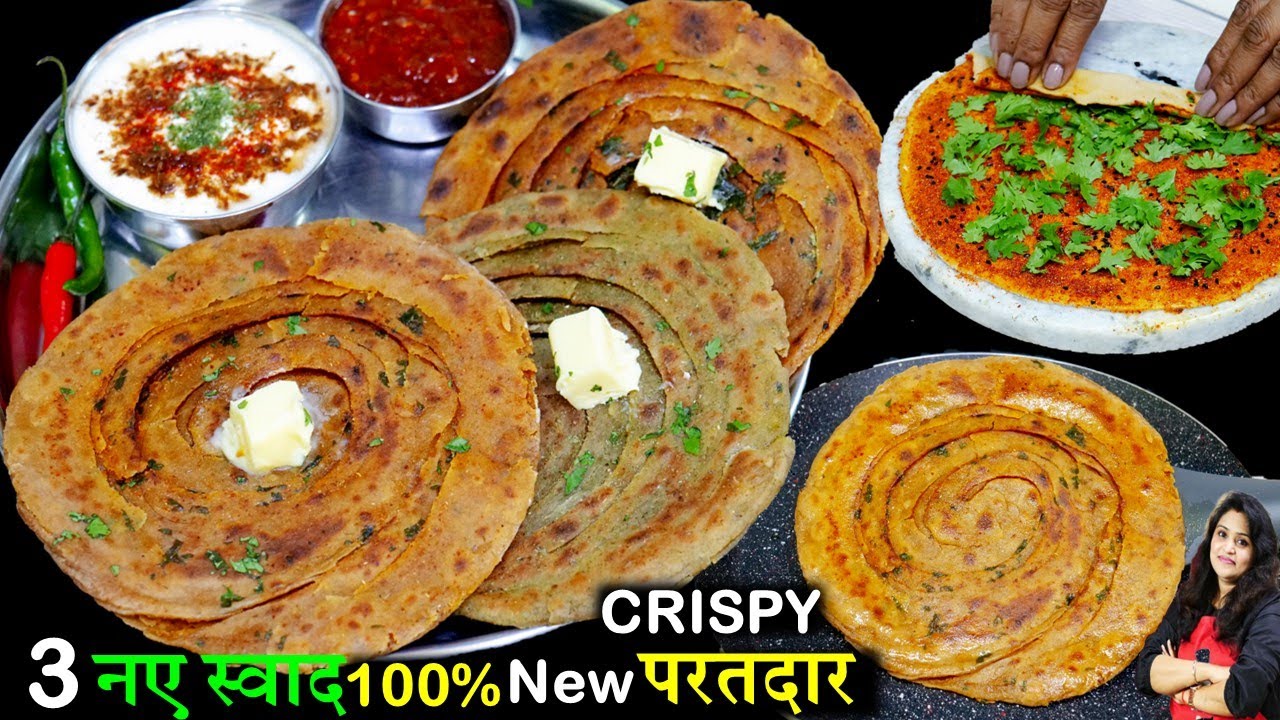 Lachha Masala Paratha | गेहूँ केआटे से ऐसा पराठा- खाकर सब तारीफ करेंगे | masala paratha kaise banaen