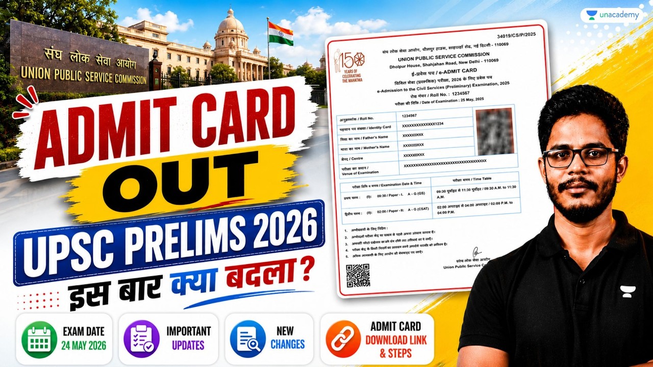 UPSC Admit Card 2026 OUT | Download Process, Rules & Mistakes to Avoid | Important Exam Guidelines