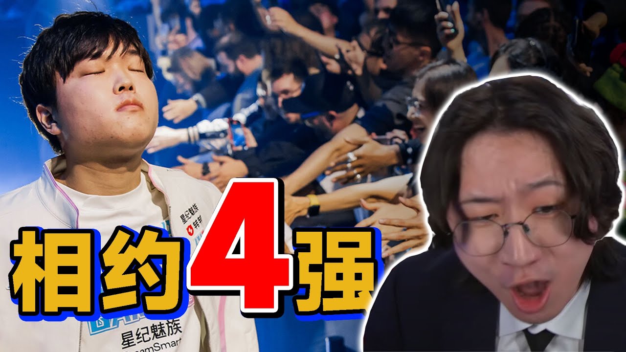【賽事周報28】BLG絕處逢生做回自己，血戰HLE挺進四強！丹神出手帶領WBG理解完爆LNG！瑞士輪版本迭代很重要！- 圓某人和四某人