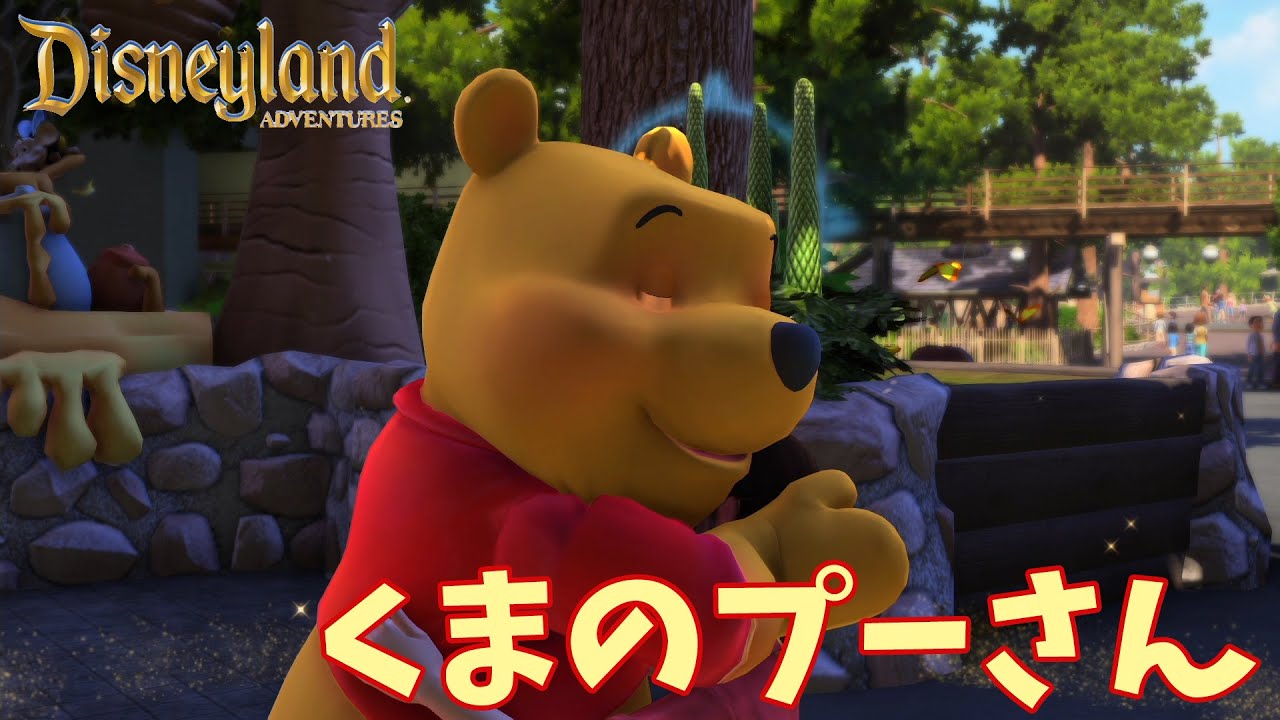 【Disney】ディズニーランド・アドベンチャーズ のほほん実況プレイPart048【くまのプーさん】
