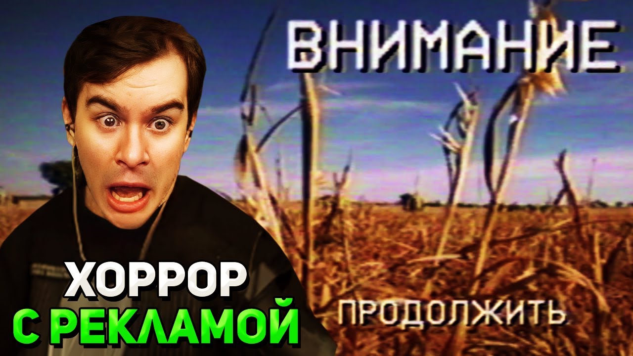 Братишкин ИГРАЕТ в СТРАШНЫЙ ХОРРОР в ЯНДЕКС ИГРАХ