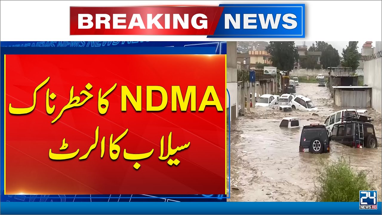 NDMA Issues Dangerous Flood Alert - Terrible Flood In Pakistan - 24 News HD