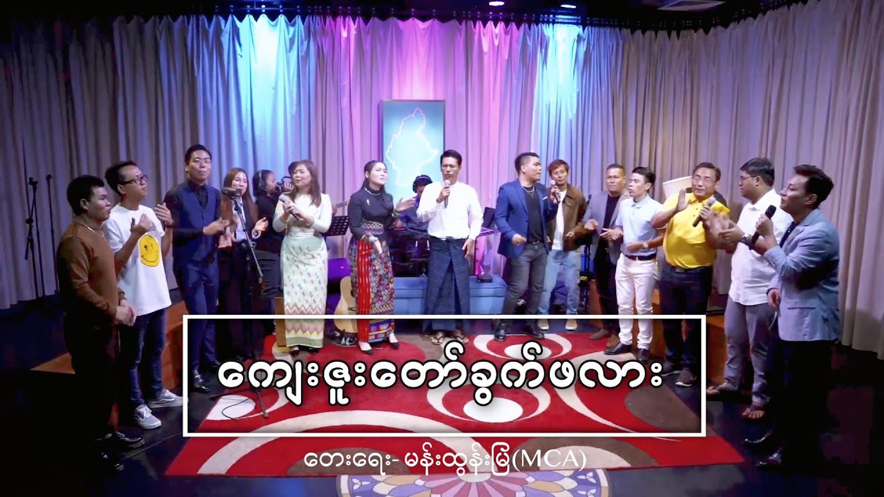 ကျေးဇူးတော်ခွက်ဖလား