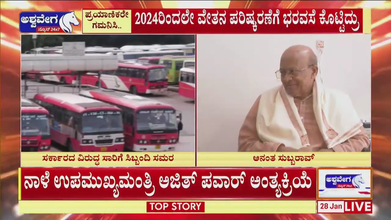 🔴ಪ್ರಯಾಣಿಕರೇ ಗಮನಿಸಿ ..ಬೆಂಗಳೂರು ಚಲೋ ಮಾಡ್ತಿದ್ದಾರೆ ಡ್ರೈವರ್ಸ್ | Bengaluru Chalo Protest