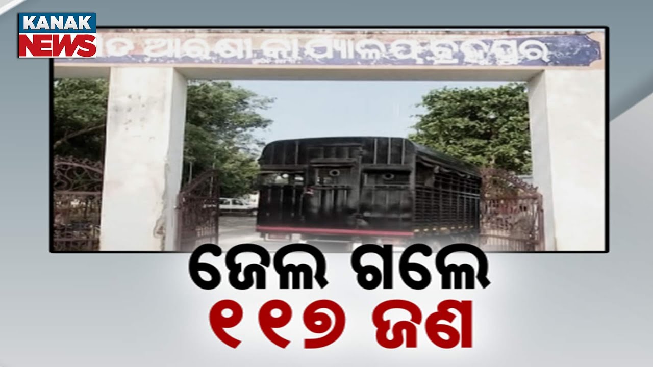 117 Arrested In Odisha Police SI Exam Scam | Massive Recruitment Fraud Exposed
