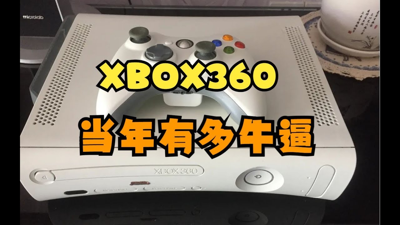 【瓜哥】XBOX360當年做了啥差點送走了PS3（上）