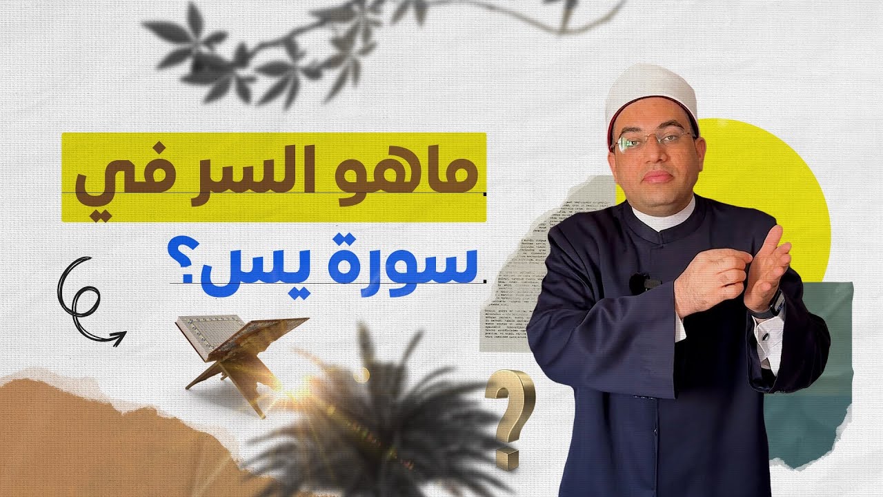 سر عجيب في 
