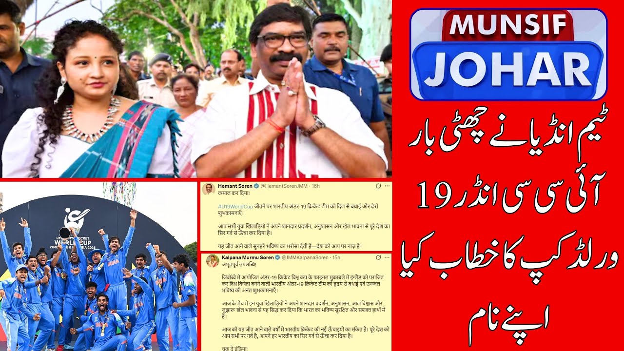 MUNSIF TV MUNSIF JOHAR LIVE | 07-02-2026 |