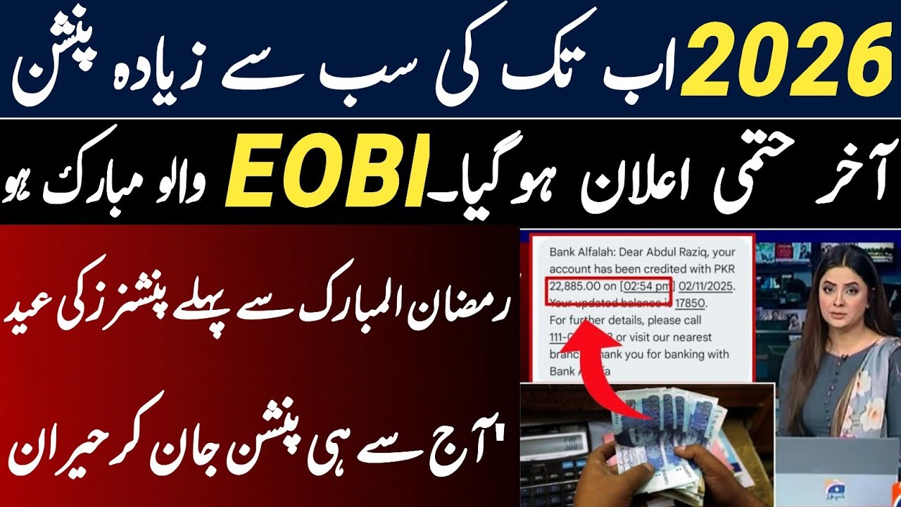 Eobi Pension Increse Latest News | Latest Update  For Eobi Pensioners | Big New For Eobi | Good News