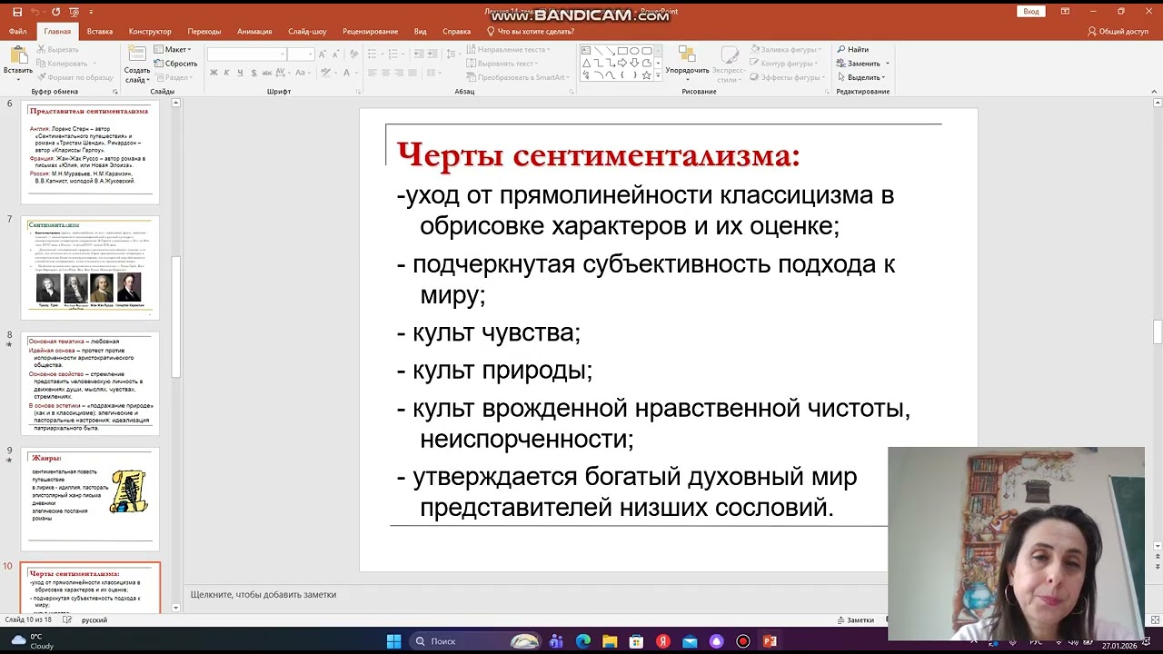 Видеоурок по теме 