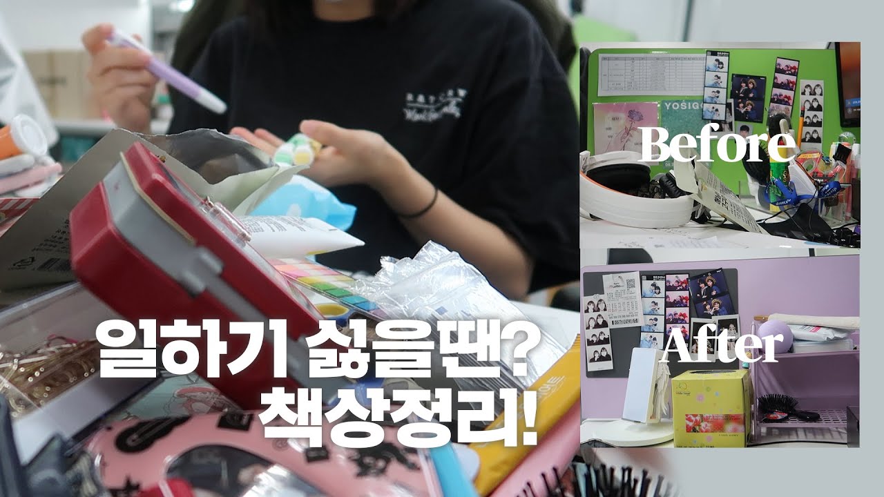 일하기 싫으면? 책상 정리를 하면 된다!🙄 + 사무실 책상 리폼하기💜✨｜e스포츠/게임회사 직장인 Vlog