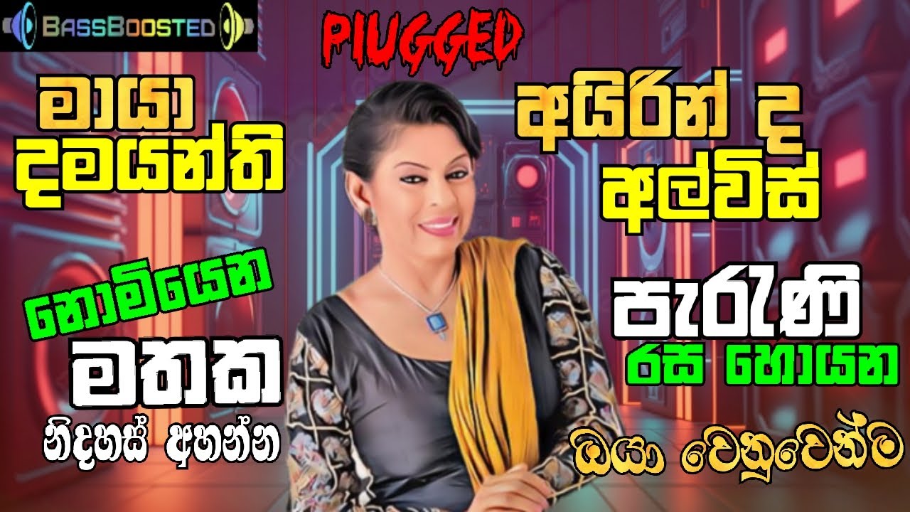 Best Of Airin De Alwis & Maya Damayanthi @TuneScape-Music89 90'S Vibe