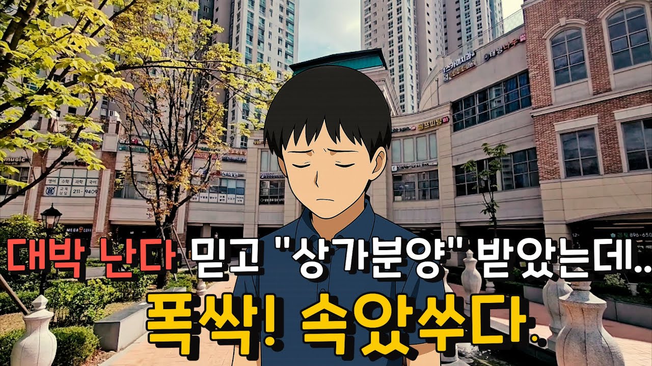 광교 어뮤즈스퀘어, 상가분양의 현실… 그곳에 남은 이야기