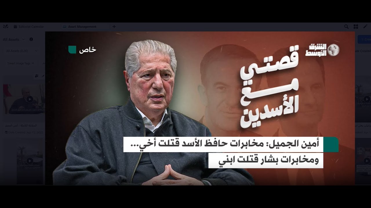 أمين الجميل: مخابرات حافظ الأسد قتلت أخي... ومخابرات بشار قتلت ابني