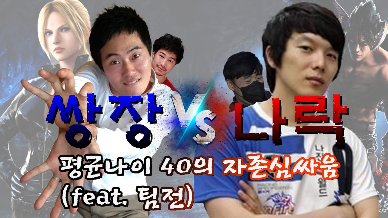[철권7] 모르는 사람한테 전화 잘못건 온프형의 첫말