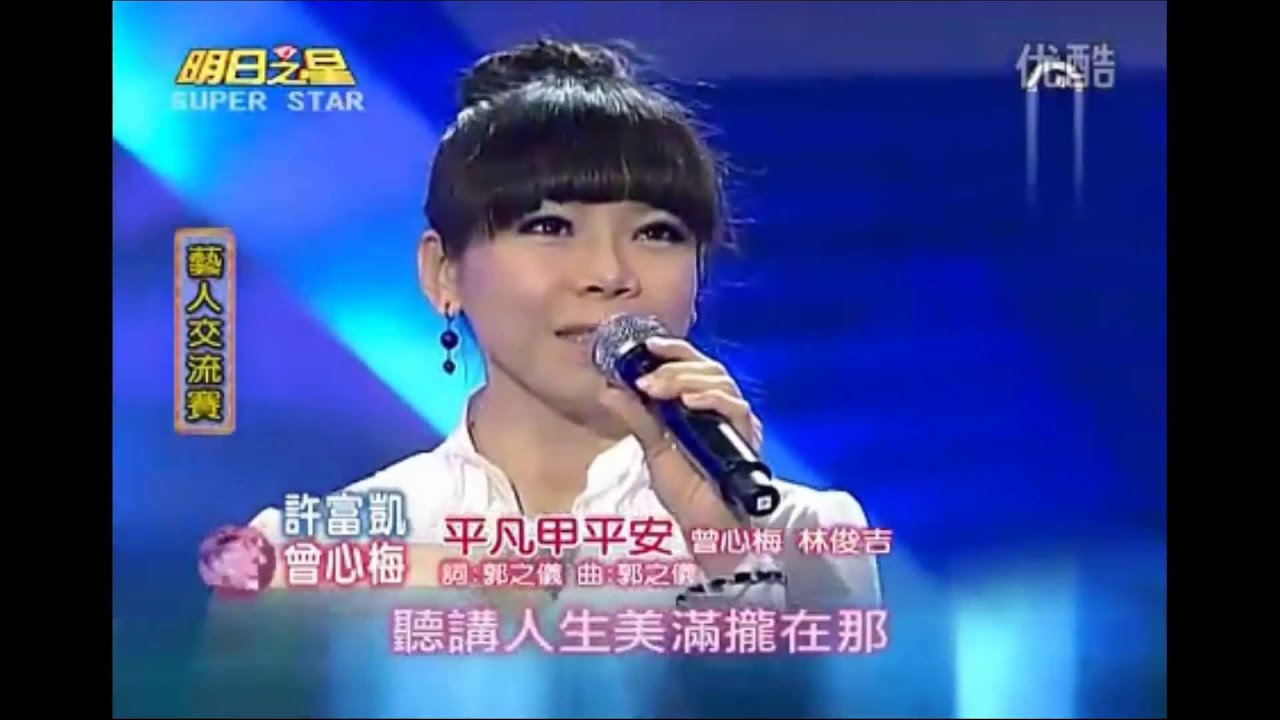 許富凱～组曲59（合唱）(月光河【林姗】、舊情也綿綿【戴愛玲】、平凡甲平安【曾心梅】、夢中情網【秀蘭瑪雅】、情深深【張秀卿】)