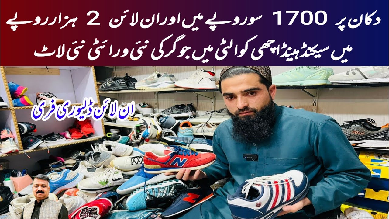 Jogger Shoes Wholesale Market |Landa Bazar |Used Best Jogger |Best Jogger |Used Footwear |New Jogger