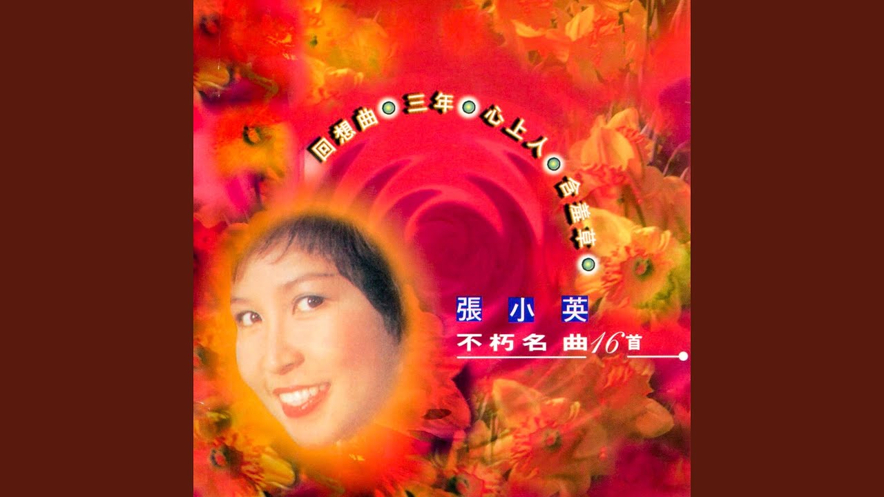 回想曲 (修復版)