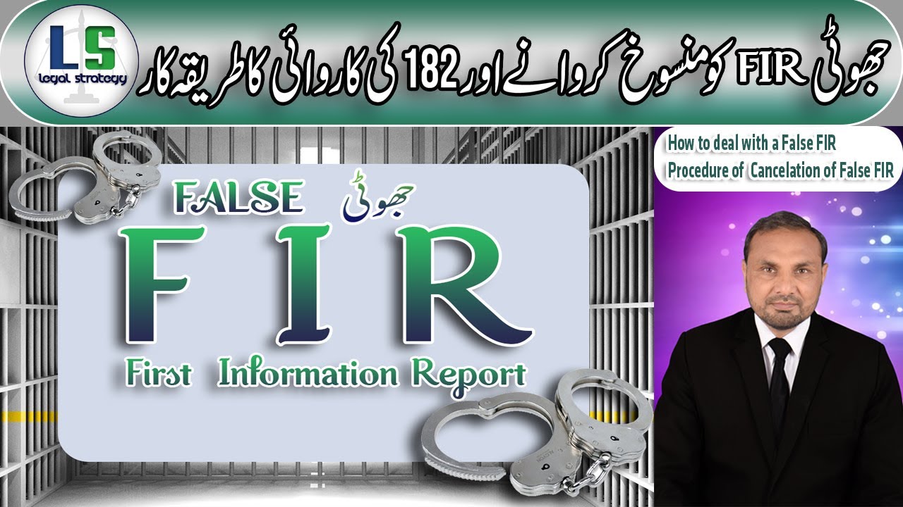 How to deal with False FIR | Cancellation of False FIR and CRPC-182 Procedure |By Adv Hamza Shaheen