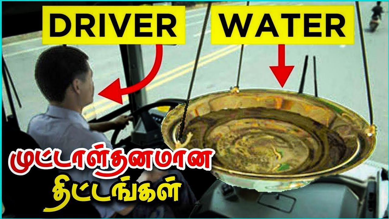 வெற்றிபெற்ற முட்டாள்தனமான திட்டங்கள் | Crazy ideas that Succeeded