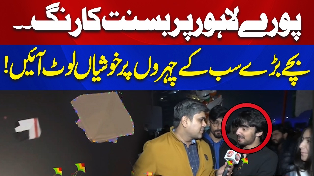 Basant 2026 | Basant Brings Happiness to All in Lahore | Aik News HD
