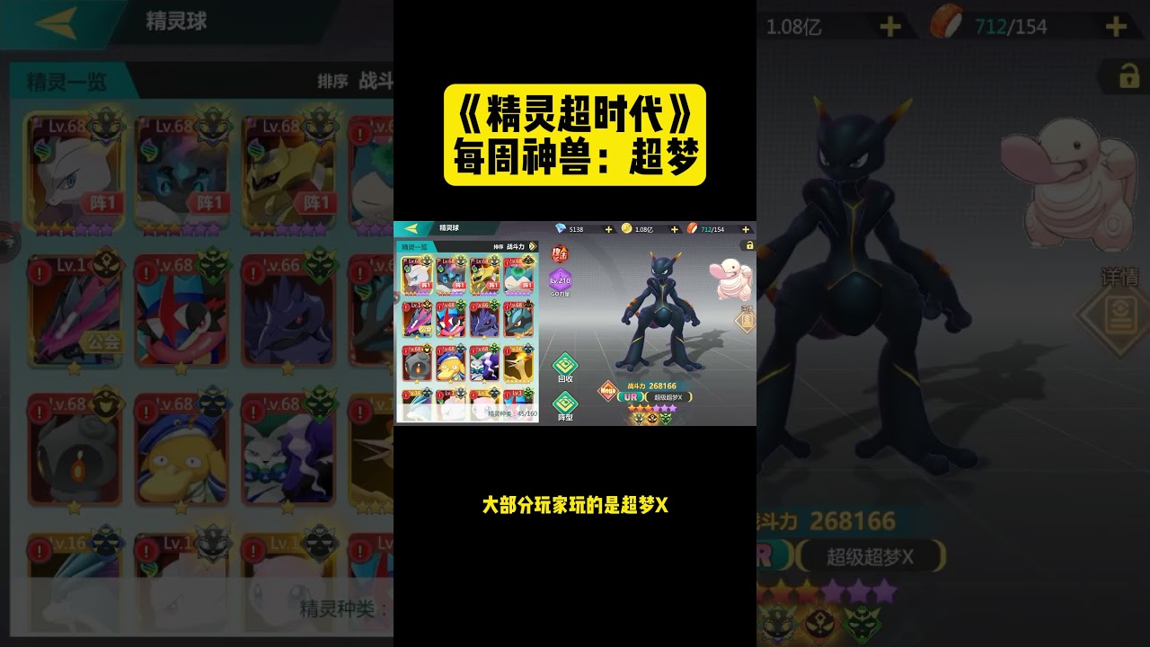 《精灵超时代》每周神兽无极汰那！超绝无极光束谁能不爱？ 