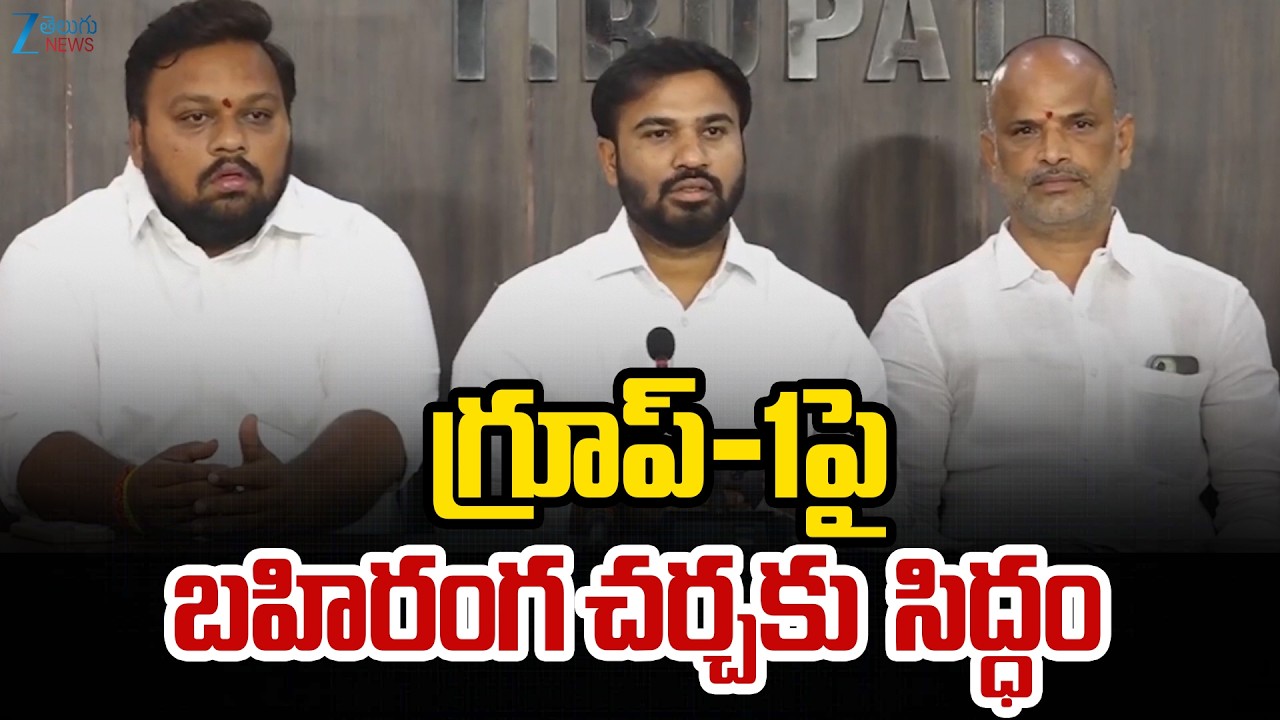 SAAP Chairman Ravi Naidu | YCP Mega DSC Rally | గ్రూప్&zwnj;-1పై బహిరంగ చర్చకు  సిద్ధం | ZEE Telugu News