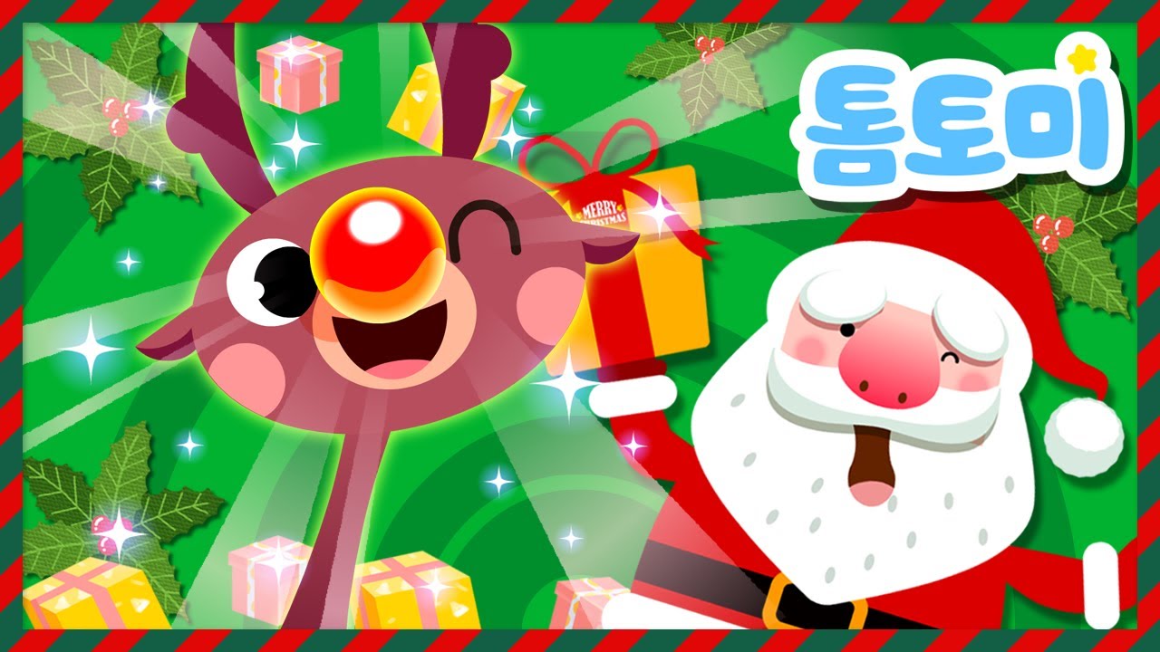 [🎄+26분] 톰토미 BEST 크리스마스 캐럴 메들리 | 🦌루돌프야! 썰매를 끌어주렴!🛷 | 🎄루돌프 사슴코, 징글벨, 울면 안돼 외 인기 캐롤 모음집 | #톰토미