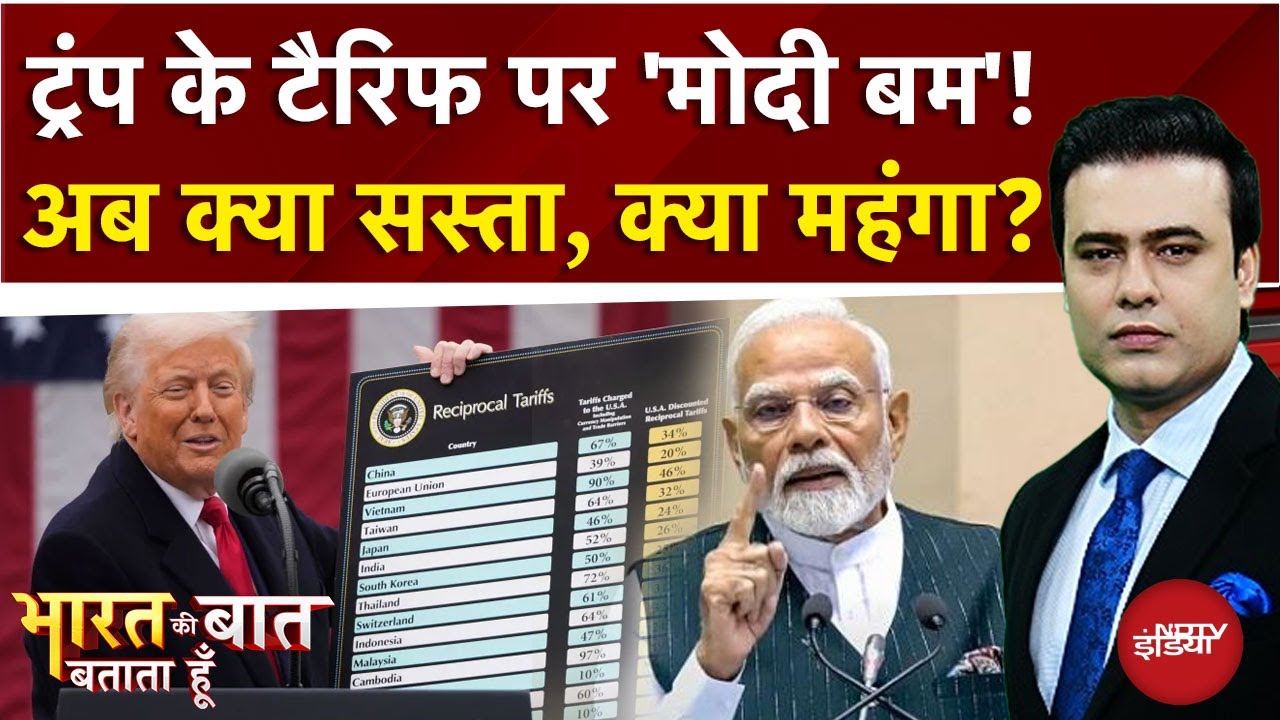 GST New Rates: Trump के Tariff पर 'Modi बम'! | Bharat Ki Baat Batata Hoon | Syed Suhail | Trade War