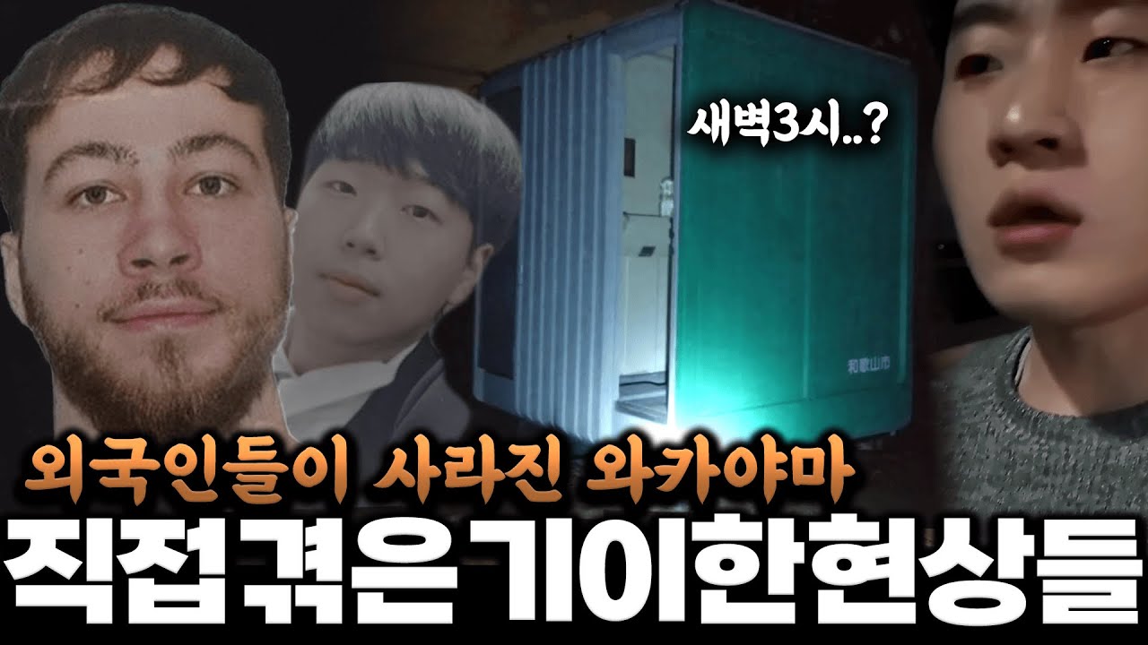 외국인들이 사라진 와카야마, 직접 와보니 더 말이 안됐다.. [일본 와카야마 2편]