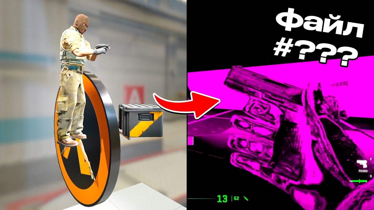 Я ЗАЛЕЗ В ФАЙЛЫ CS2... и вот что нашел