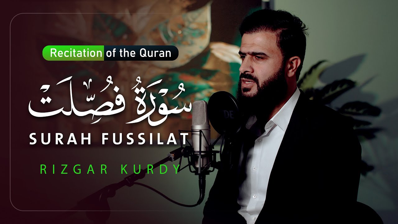 سورة فصلت | تلاوة تبكي القلوب وتشرح الصدور | رزكار محمد