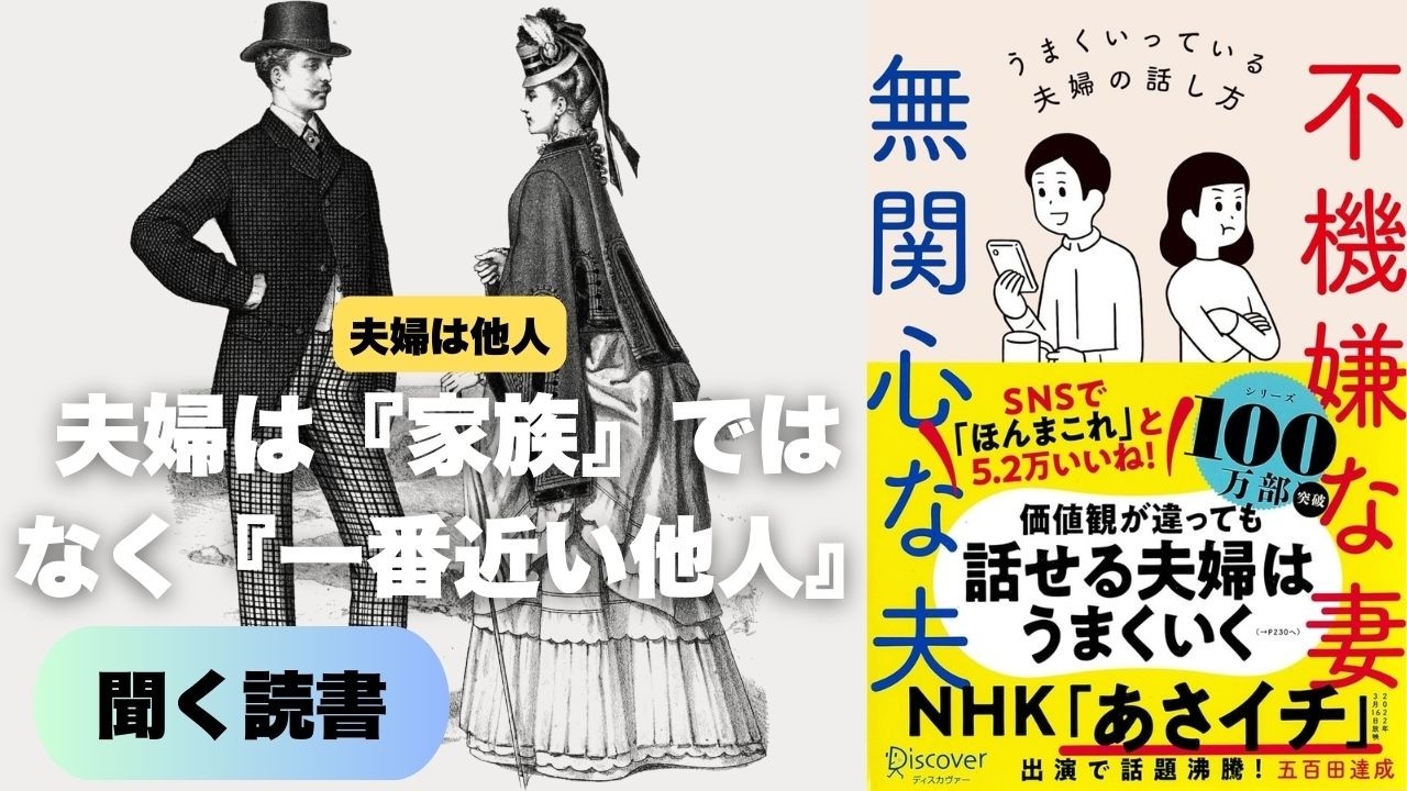 ため息や無視は今すぐやめろ。相手をコントロールするのを諦め、丁寧な言葉の力で家庭を最高の安全基地に変えるコミュニケーション術