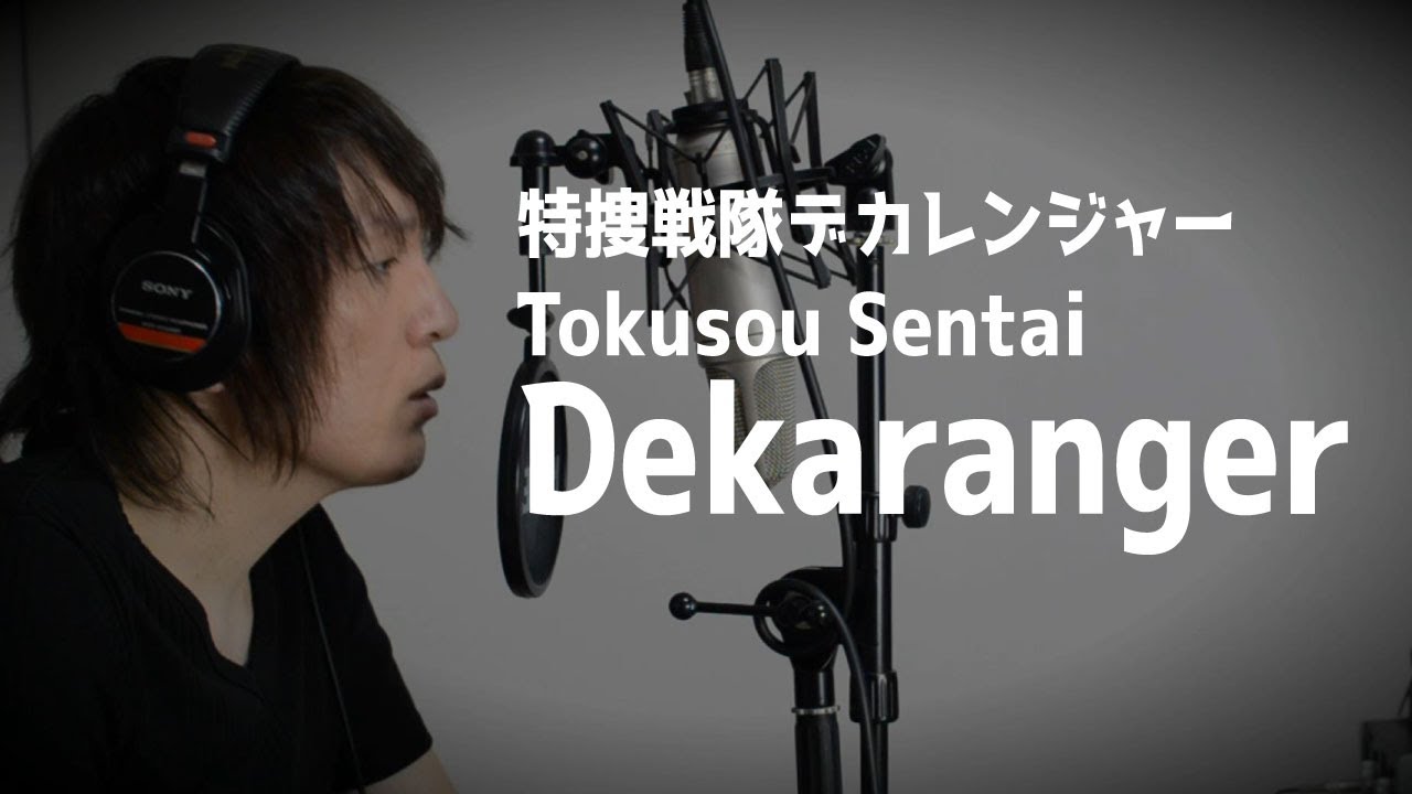 [cover]Tokusou Sentai Dekaranger OP theme /Psychic Lover 特捜戦隊デカレンジャー