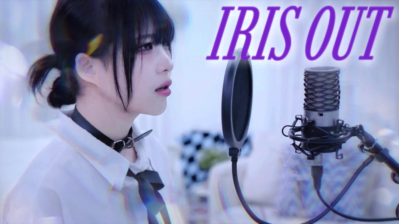 IRIS OUT / 요네즈 켄시 【cover by Blu:sh】