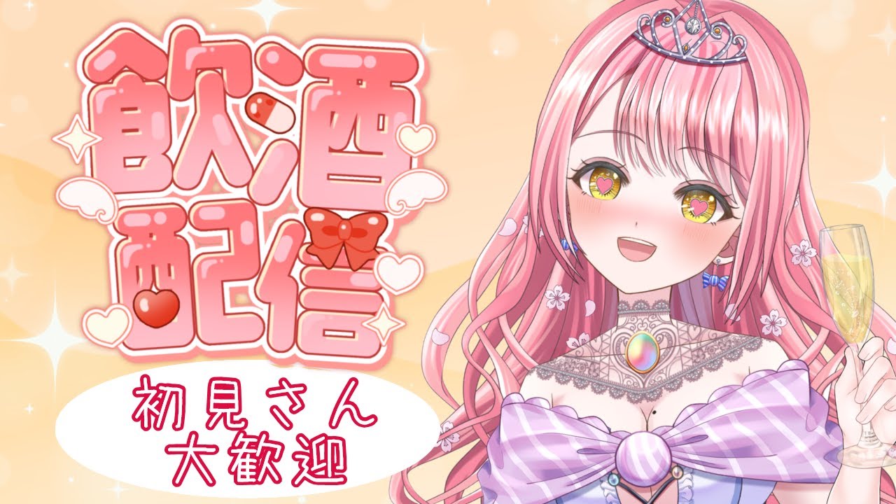 【飲酒雑談】麻雀初心者！教えてくれる初見さん大歓迎