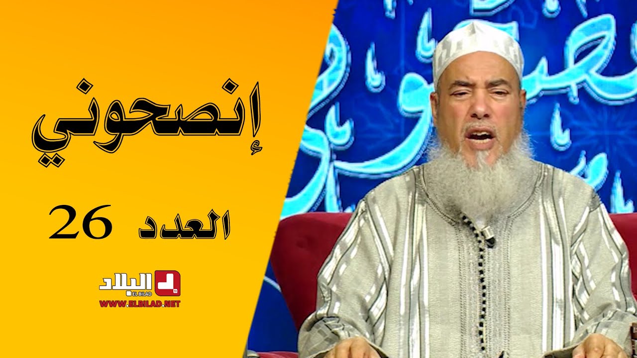 عدد جديد من برنامج 