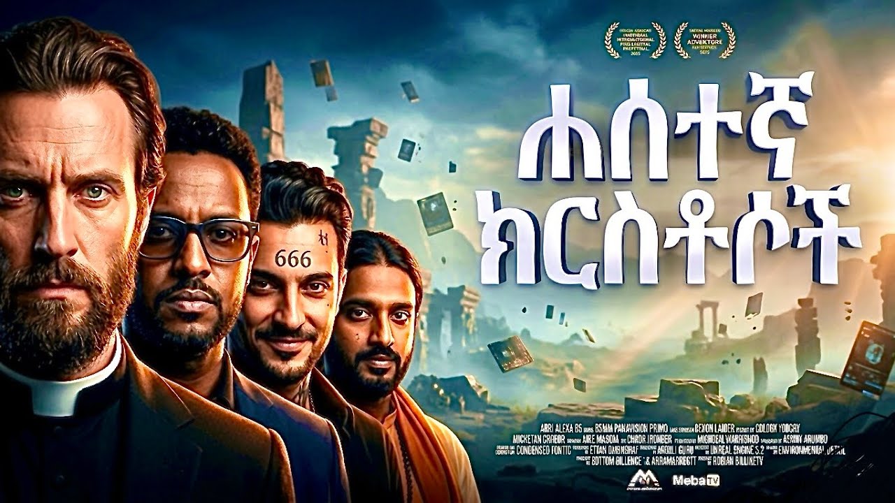 አስሩ ሐሰተኛ ክርስቶሶች - መባዕ ቲቪ (Meba TV)