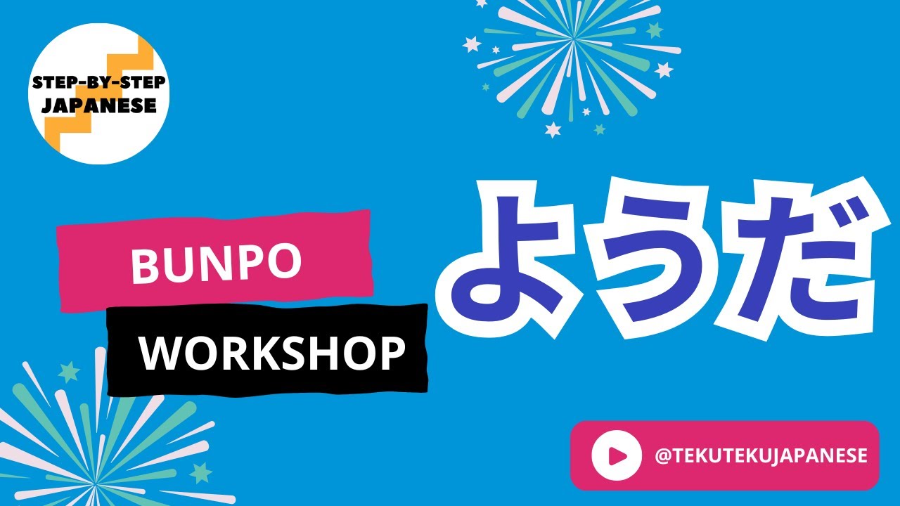 JLPT N4 Grammar: ようだ