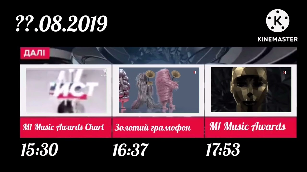 Оновлений збірник заставок Далі з серпень 2019-травень 2020 М1 (06.08.2019-01.05.2020)