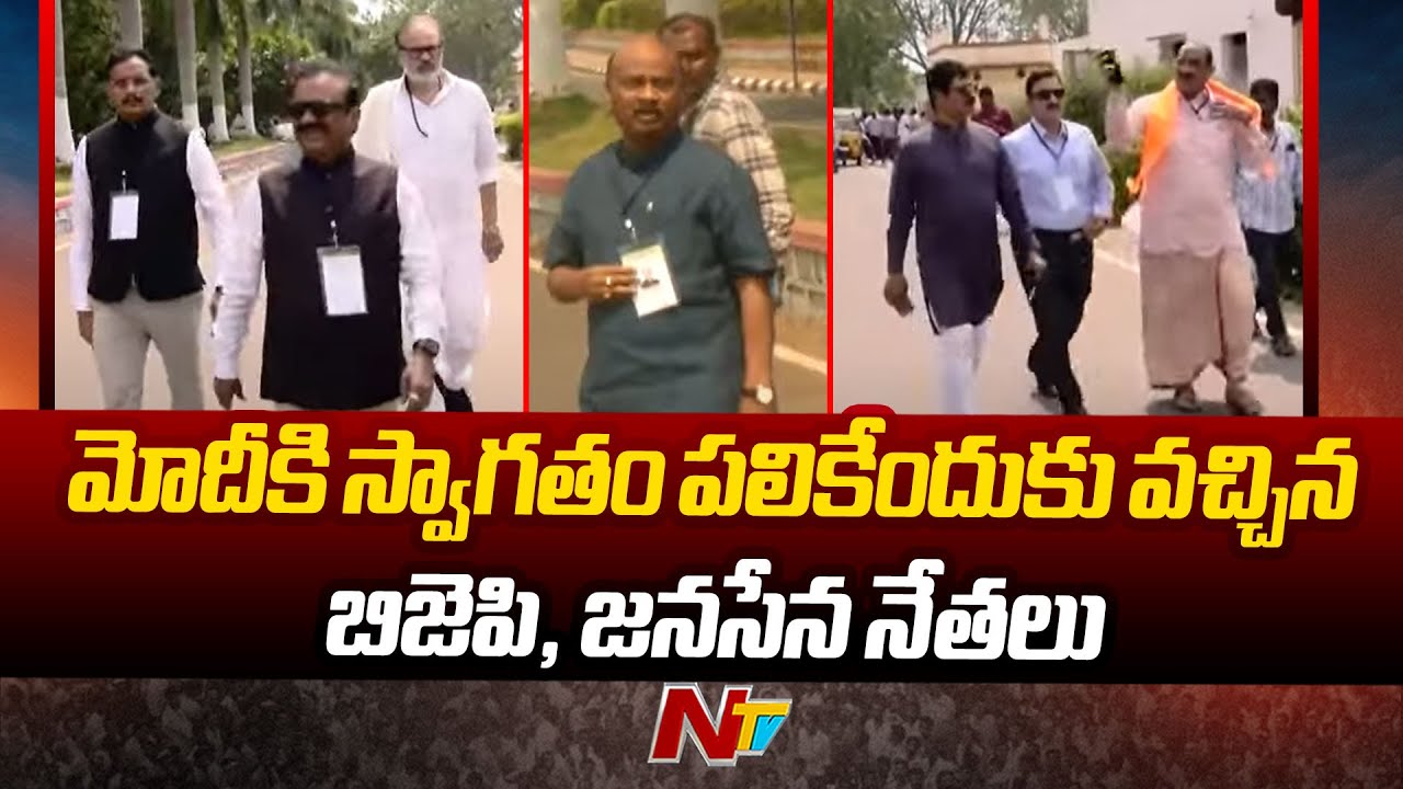Gannavaram Airport : ఎయిర్ పోర్టుకు చేరుకున్న జనసేన ఎంఎల్సీ నాగబాబు l Amaravati Relaunch | PM Modi