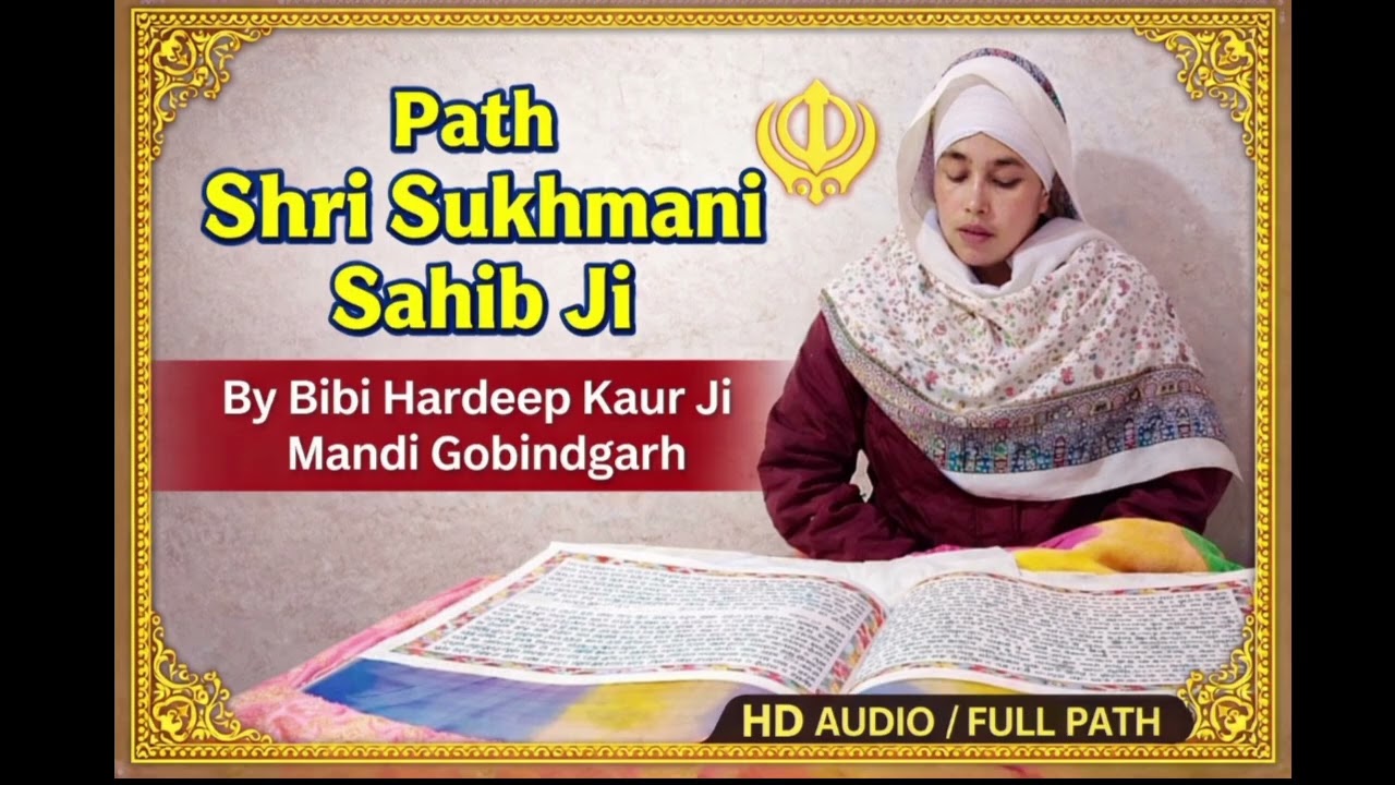 Path Shri Sukhmani Sahib Ji By Bibi Hardeep Kaur Ji Mandi Gobindgarh.
