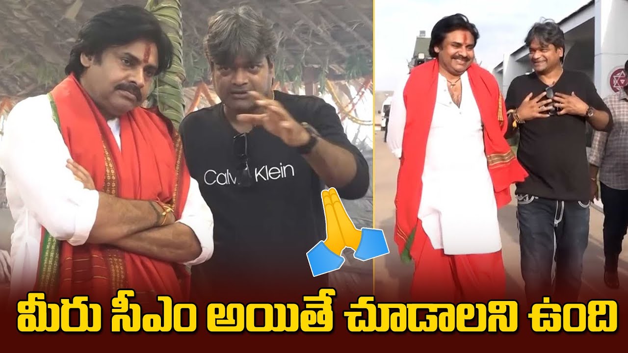 Director Harish Shankar With Pawan Kalyan @JanasenaParty Office In Mangalagiri | Varahi Yatra | CMTV