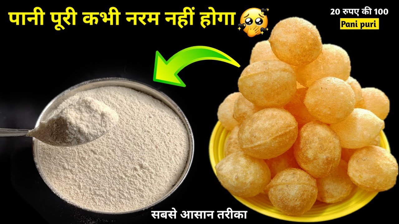ठेले वाले के 3 सीक्रेट से क्रिस्पी पानीपुरी बनाने की विधि इसे आसान तरीका नहीं देखा होगा💯 | Golgappe 