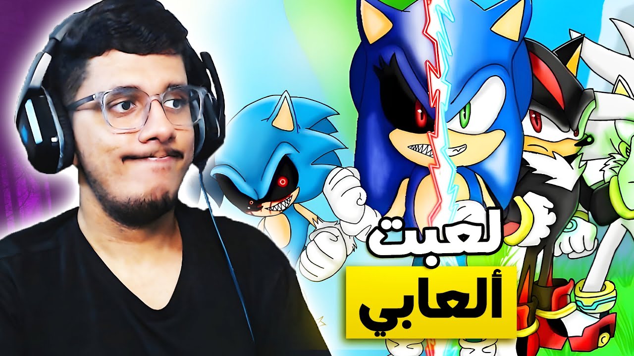 Я играл в игры Sonic EXE, которые я сам делал.