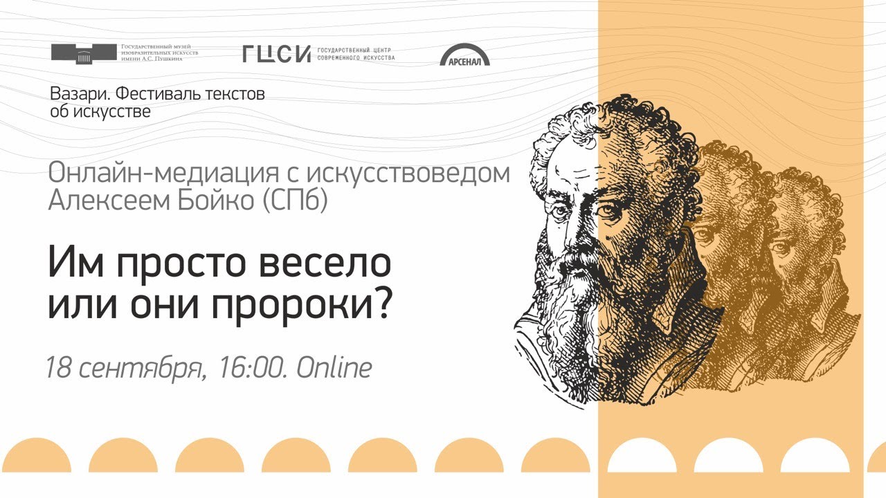 Онлайн-медиация на выставке премии «Инновация-2020» с Алексеем Бойко