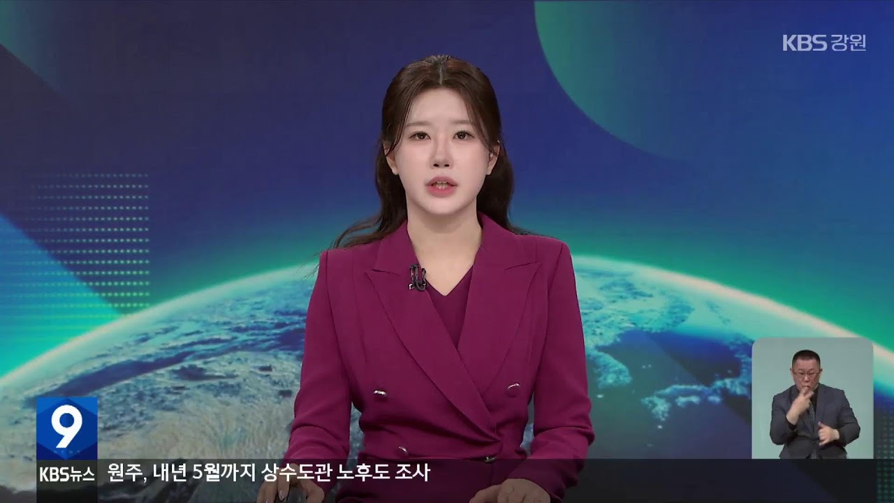 2026.3.18 KBS강원 9시뉴스